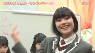 #SAKURAGAKUIN #LOGIRL85 SARA AND MIRENA IN BORIKO CLASSES