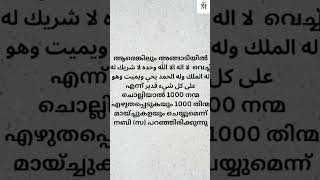 അങ്ങാടിയിൽ പോകുന്നത് കൊണ്ട് 1000 നന്മ കിട്ടാൻ