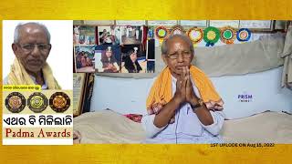 Exclusive Interview: Nabaghana Parida | Padma Award | Bharat Lila | ଏଥର ବି ମିଳିଲାନି ପଦ୍ମ ପୁରସ୍କାର