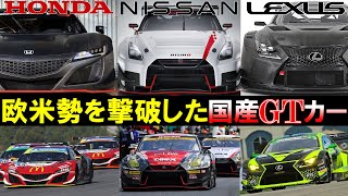 【徹底解説】スーパーGT GT300クラスに参戦している高性能スポーツカーを魔改造した最強の国産GT3マシン！【ゆっくり解説】