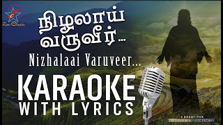 Nizhalaai Varuveer | Tamil Christian Devotional Karaoke