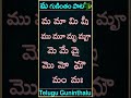 Ma gunintham song | మ గుణింతం పాట | Guninthamulu in telulgu #shorts