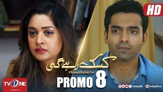 Kasak Rahay Ge | Episode 8 Promo | TV One Dramas