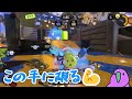 キャンピングシェルターソレーラの使い方【スプラ3】