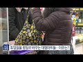 휴업일을 평일로 바꾸는 대형마트들…이유는 잇슈 키워드 kbs 2025.02.11.