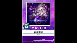 【譜面確認用】宿星審判 MASTER【チュウニズム外部出力】