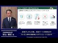 【社長が語る経営戦略とir】 株 ソルクシーズ 個人投資家向けir動画