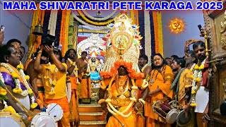 Pete Karaga 2025 | Magadi Road Angala Parameshwari Temple | 48th Year Mahashivratri Karaga Festival