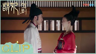 【ENGSUB】初恋男神帮萌妃破案洗嫌疑 皇上在一旁吃飞醋！| 【萌妃驾到 Mengfei Comes Across】| 金晨/汪东城 | 优酷 YOUKU