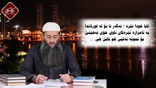 ئایە خودا نێرە