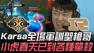 SS vs RNG Karsa全場軍訓聖槍哥 小虎春天已到各種單殺！Game 1 | 2019 LPL春季賽精華 Highlights