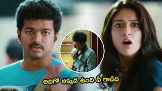 అదుగో అక్కడ ఉంది చూడు నీ గాడిద | Thalapathy Vijay And Ileana D'Cruz Comedy Scenes | Super Hit Movies