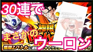 【ドッカンバトル #104】極限Zバトル開幕！！極限DOKKANフェスを引いた結果・・・！！【DOKKANBATTLE】