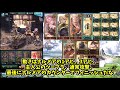 【ゆっくり実況】土有利古戦場の肉集め編成紹介【グラブル】