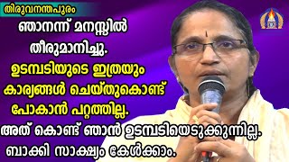 ഞാനന്ന് മനസ്സിൽ തീരുമാനിച്ചു.ഉടമ്പടിയുടെ ഇത്രയും കാര്യങ്ങൾ ചെയ്തുകൊണ്ട് പോകാൻ പറ്റത്തില്ല.അത്കൊണ്ട്