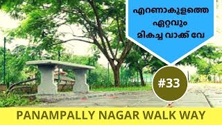 Panampally Nagar Walkway | KMRL | Kochi Metro | Ernakulam | Kochi Vlogger |