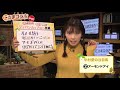 『金曜競馬club』中村愛のうまコラボ（2020 11 27放送分）【チバテレ公式】