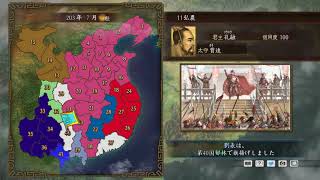 《三国志II》孔融攻略(10年下)