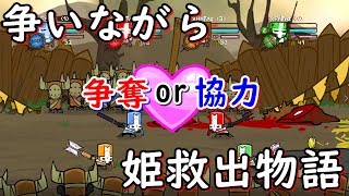 【4人実況】争いながら大冒険 -姫救出物語- Part1【Castle Crashers】