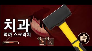 뭔가 많이 이상한 도어즈 [로블록스 도어즈]