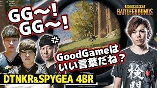 【PUBG】SKSマジツヨ KHがダウンして喜ぶHikari