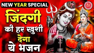 शिव अमृतधारा |Shiv Amritdhara | Most Popular Shiv Bhajan 2024 | Amiritdhara |Latest Shiv Bhajan 2024