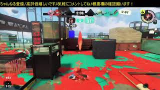 スプラトゥーン3 参加型 アプデきた 人が集まったらプラベ サモランかオープンマッチ スプラ：隔週月・木曜日(時間＾21時頃)