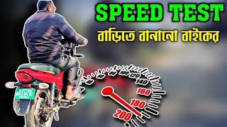 Bajaj platina battery bike | ব্যাটারী চালিত বাইকের স্পিড টেস্ট দেখুন ভিডিওতে বিস্তারিত