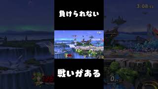 VSリヒター困ってる人にはパルテナがオススメ！！！【スマブラSP】#shorts