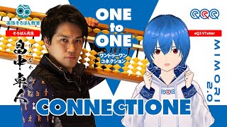 ONE to ONE CONNECTION 楽珠そろばん教室 株式会社ワンパレード編