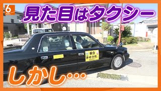 【1回300円】路線バスの代わりに「乗り合いタクシー」　地域住民の移動手段になるか　奈良・橿原市で実証実験