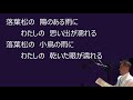 「落葉松」（小林 秀雄）男声独唱