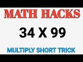 #shorts #mathshorts #mathtricks | Multiply trick | solve in 2 seconds | #mathshort #multiplytrick