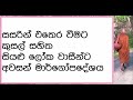 mdm5170 සසරින් එතෙර වීමට කුසල් සහිත සියළු ලෝක වාසීන්ට අවසන් මාර්ගෝපදේශය bak2060