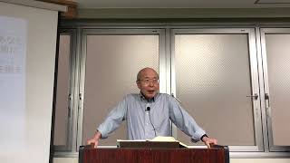 2020年9月27日「東京 JCF 設立 11 周年に感謝して」 使徒の働き 18:1-11 澌波光正師