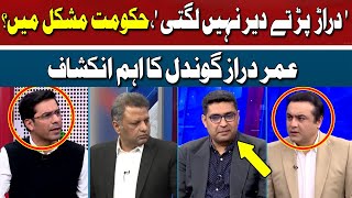 Darar Partay Howay Dair Nahi Lagti | Govt in Trouble | Umar Daraz Gondal | Hum News