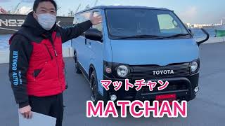 【MATchan】レトロ感あるツヤ消し丸目のカスタムハイエース　マットチャンのご紹介です。　セレステ（イタリア語で空色）by Hyogo Auto