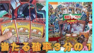 【遊戯王】カードラボで買ってきた遊戯王くじを３パック開封！