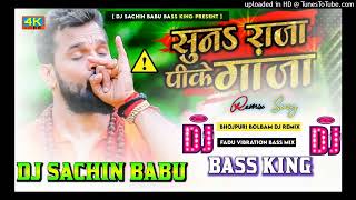 Suna Raja Pike Ganja BolBam Fadu Hard Bass Mix 2022 Dj Sachin Babu Bassking