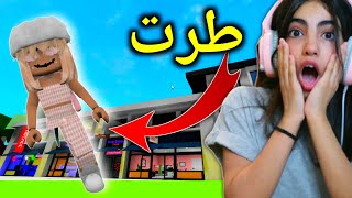 قلتش الطيران في ماب البيوت روبلوكس 😱 - FLY HACKS in Roblox Brookhaven