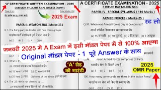 ncc a certificate exam 2025 | a certificate exam model paper 2024 | ncc a certificate question paper