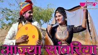 Aaja Saawariya | New Rajasthani Holi Song | New Krishna Holi Song | Veena Music