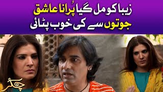 Zaiba Ko Mil Gaya Purana Ashiq | Chakkar | Pakistani Drama | BOL Drama