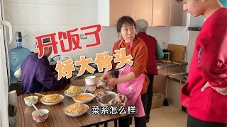 农民王小：大外甥最爱听开饭了，烀大骨头还素吗，老妈凉菜更豪横