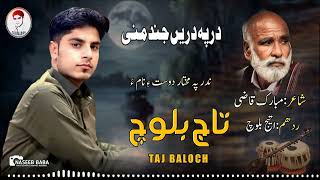 Taj Baloch_New Gahzal Song_Poet Mubarik Qazi_Raytham Ateej Baloch_Bya E Chagird