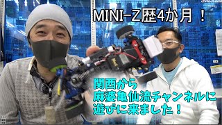 【MINI-Z】ミニッツ歴4か月！　関西のミニッツユーザーが、麻婆亀仙流ちゃんねるに遊びに決ました♪