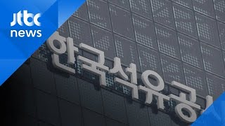 '부채 22배' 자원개발 후유증…알짜 해외 자산 내놓을 판