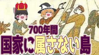 【英国でもなく】チャンネル諸島をゆっくり解説【仏国でもない】