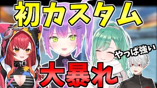 【V最協】顔合わせからファイトが強すぎるトワつなべにのカスタム初チャンピオン【ホロライブ/切り抜き/VTuber/ 常闇トワ / 猫汰つな / 八雲べに / 葛葉 / APEX】