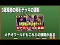 【覚醒する天輪】メテオワールド超強化パーツが来たぞ！！【ヴァンガード】